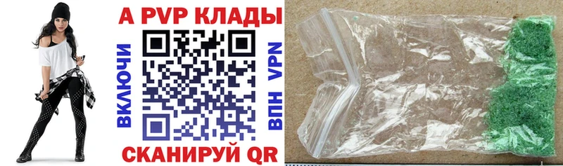 Alpha PVP Crystall  где купить   нарко площадка как зайти  Сретенск 