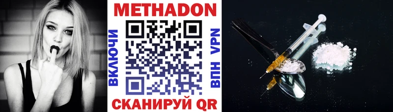 Метадон VHQ  Сретенск 