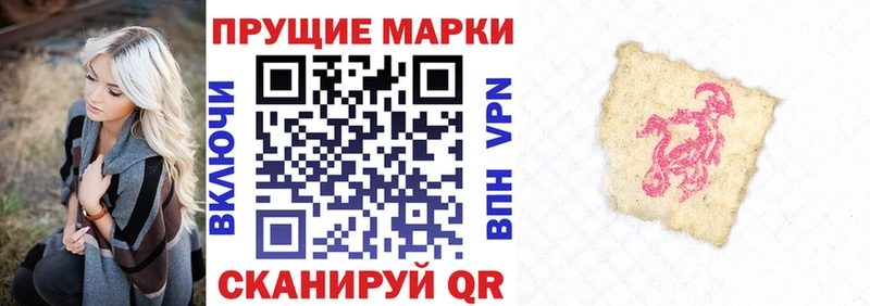 Наркотические марки 1,8мг  blacksprut сайт  Сретенск 
